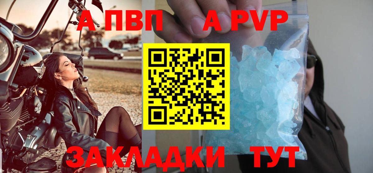 А ПВП мука  Alpha PVP  Вход с VPN  Первоуральск  Alpha-PVP крисы CK  Альфа ПВП мука 