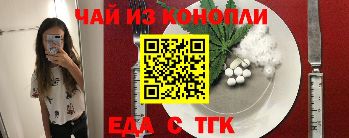 Canna-Cookies марихуана  Вход с VPN  Первоуральск 