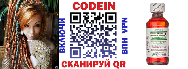 Кодеиновый сироп Lean напиток Lean (лин) МЕГА как войти Первоуральск