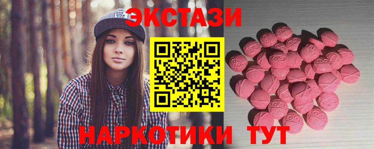 Ecstasy 99% Первоуральск