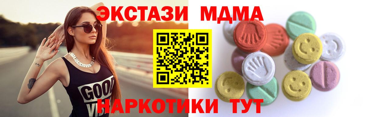 купить закладку  Ecstasy Philipp Plein  Ecstasy  Экстази Cube  Вход с VPN  Первоуральск 