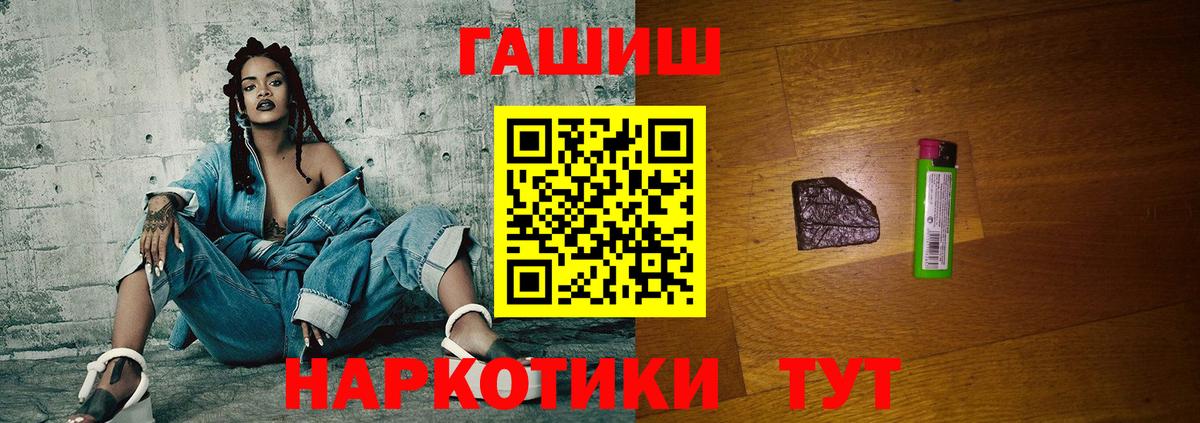 Гашиш хэш Первоуральск