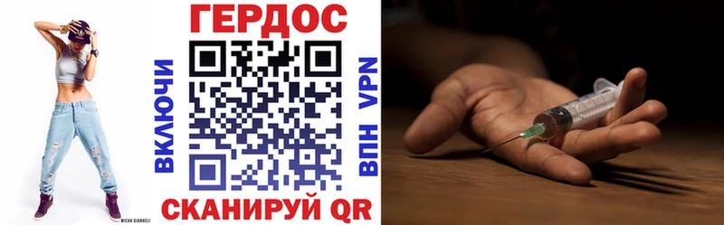 ГЕРОИН VHQ  Первоуральск 