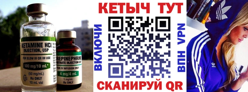 Кетамин VHQ  закладки  Первоуральск 