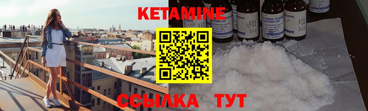 Кетамин VHQ  Вход с VPN  Первоуральск  Кетамин VHQ 