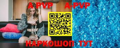 ALPHA PVP Можайск