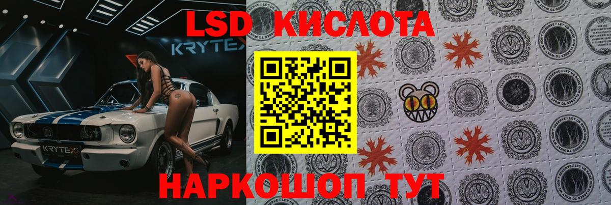 Лсд 25 экстази кислота Первоуральск