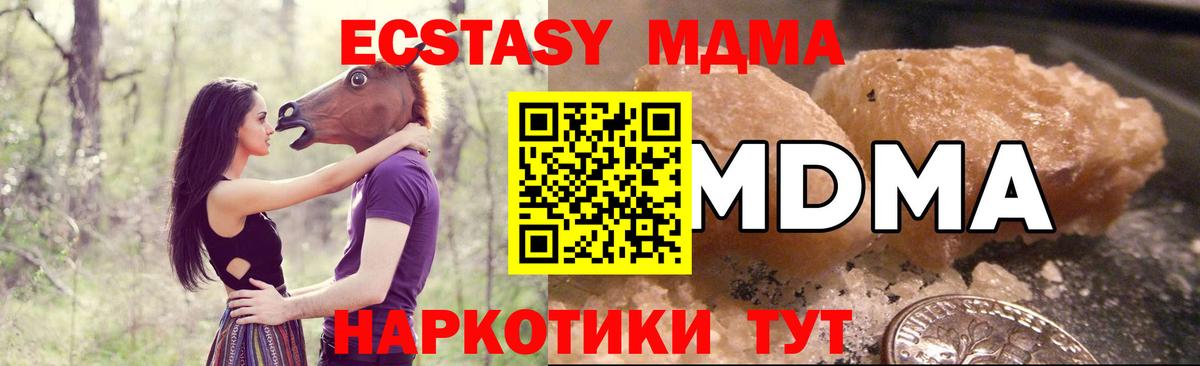 МДМА crystal  МДМА Molly  Вход с VPN  Первоуральск 