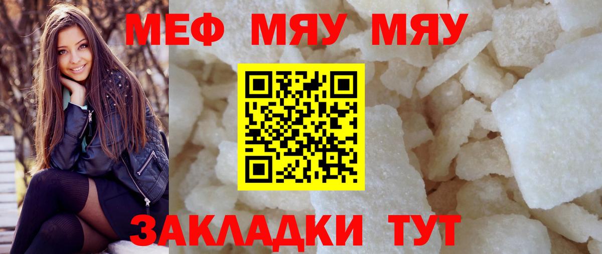 Мефедрон  Первоуральск