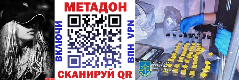 МЕТАДОН белоснежный  kraken ONION  Первоуральск 