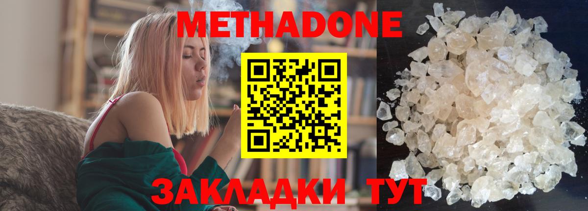 Первоуральск  МЕТАДОН VHQ  Вход с VPN  Метадон methadone 