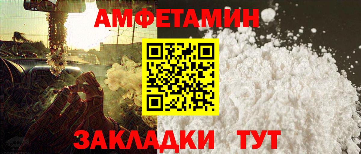 Первоуральск  МЕТАМФЕТАМИН витя  Вход с VPN 