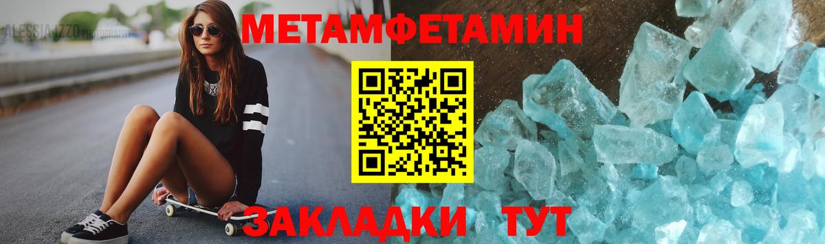 МЕТАМФЕТАМИН пудра Первоуральск