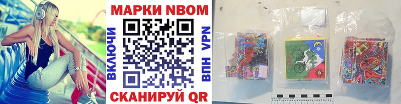 цена наркотик Первоуральск Марки NBOMe 1500мкг