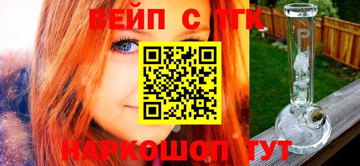 Дистиллят ТГК концентрат  Дистиллят ТГК THC oil  Вход с VPN  Первоуральск 