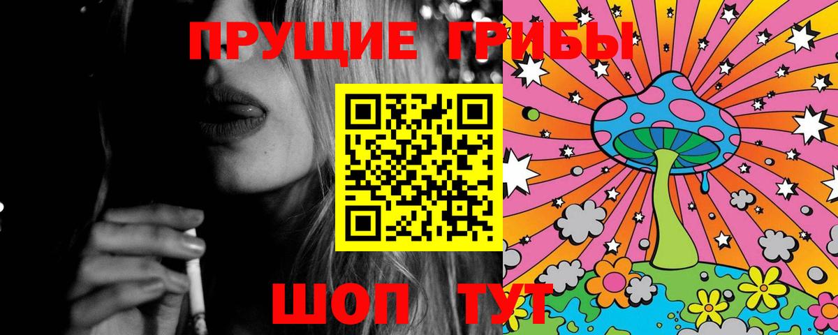 Псилоцибиновые грибы Magic Shrooms Первоуральск